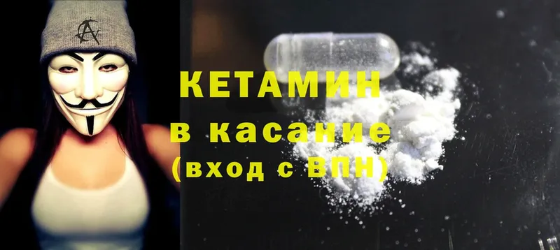 Кетамин ketamine  blacksprut ссылка  Заозёрный 